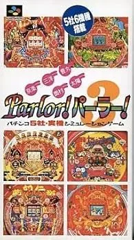 【中古】(非常に良い)京楽・三洋・豊丸・奥村・太陽 Parlor!パーラー!3