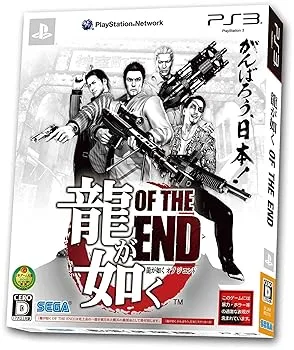 【中古】(非常に良い)龍が如く OF THE END (がんばろう、日本!パッケージ) - PS3