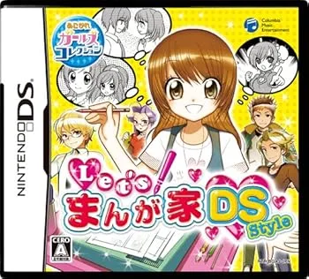 【中古】(非常に良い)Let'sまんが家DS Style
