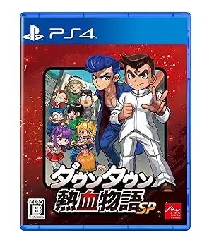 【中古】(非常に良い)ダウンタウン熱血物語SP- PS4