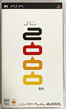 【中古】(非常に良い)バイトヘル2000 - PSP