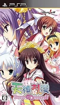 【中古】天神乱漫 Happy Go Lucky!!(通常版) - PSP