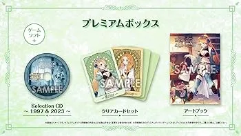 【中古】【PS4】マリーのアトリエ Remake 〜ザールブルグの錬金術士〜 プレミアムボックス