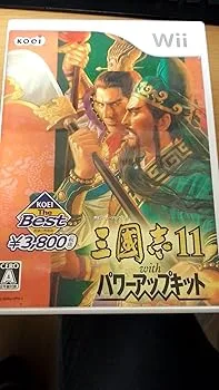 【中古】KOEI The Best 三國志11 with パワーアップキット - Wii