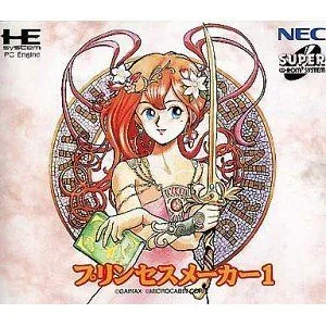 【中古】(非常に良い)プリンセスメーカー1 【PCエンジン】
