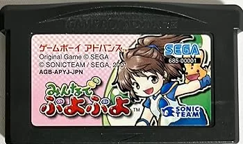 【中古】(非常に良い)みんなでぷよぷよ