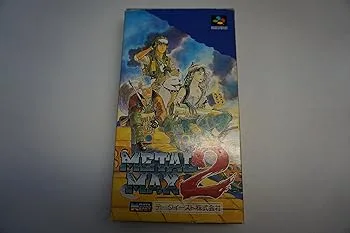 【中古】(非常に良い)メタルマックス2