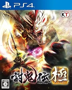 【中古】討鬼伝 極