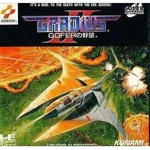 【中古】(非常に良い)グラディウス2~ゴーファーの野望 【PCエンジン】