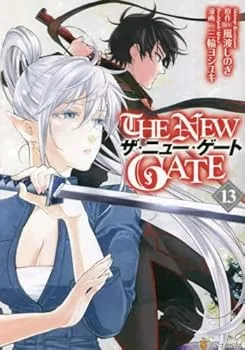 【中古】(非常に良い)ザ・ニュー・ゲート THE NEW GATE コミック 1-13巻セット