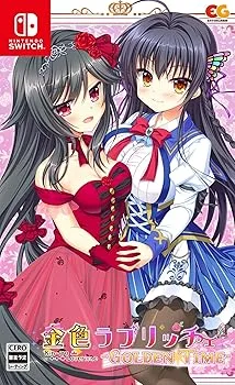 【中古】金色ラブリッチェ-Golden Time- Switch