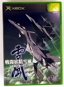 【中古】戦闘妖精雪風~妖精の舞う空~