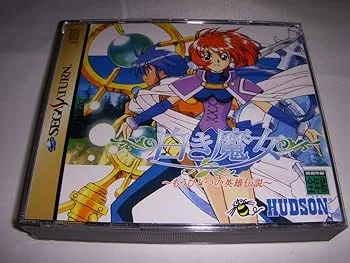 【中古】(非常に良い)白き魔女 もう一つの英雄伝説