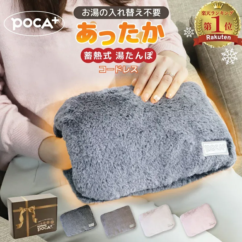 【900件レビュー突破!】 湯たんぽ 充電式 蓄熱式湯たんぽ ゆたんぽ カバー付 防寒グッズ あったかグッズ キャンプ 蓄電 ミニ 足 電気あんか 犬 かわいい クッション 携帯 持ち運び 電気湯たんぽ 旅行 やわらか