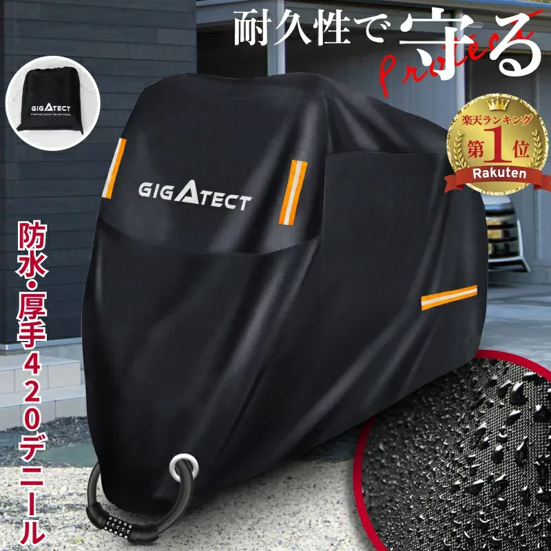 バイクカバー 耐熱 厚手 大型 屋外 125 420d 400cc シートカバー 原付 丈夫 ブラック 防水 UVカット 劣化 防止 雨風対策 盗難防止 ロック穴付き 前後ベルト バイクカバー125cc バイク カバー オートバイカバー