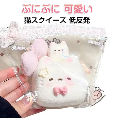 バラエティー フワフワ かわいい 低反発 ねこスクイーズ ねこ 猫スクイーズ 低反発 握る スクイーズ ままごと ぬいぐるみ おもちゃ かわいい お菓子 ストレス解消 もちもち おしゃれ 猫スクイーズ オシャレ 握って遊ぶ