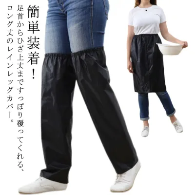 になる 大人 子供 雨 レディース 梅雨 エプロン バイク 脚 レイングッズ レインレッグカバー レインコート 雨除け フルオープン レッグカバー 雨具 自転車 通勤 通学 2way 雨よけ 足元 カバー おしゃれ かわいい 折りたたみ 送料無料 便利グッズ 防雨