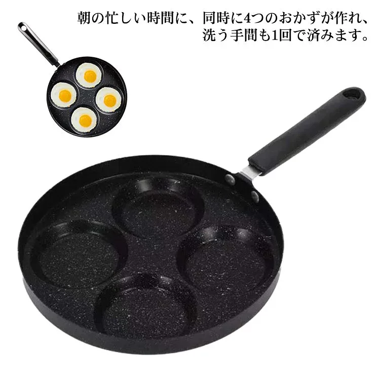 フライパン 仕切り付き 卵焼き器 作り マルチパン 鉄 仕切り IH対応 目玉焼きフライパン フライパン 弁当 キャラ弁 4つ穴円形フライパン 型 丸い 朝食 エッグパン お弁当 時短 簡単 電磁調理器 ガス対応