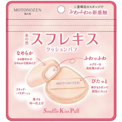 【MOTONOZEN 素の然】スフレキス クッションパフ メイクアップグッズ パフ・スポンジ 柔らか 角丸三角形 メイク
