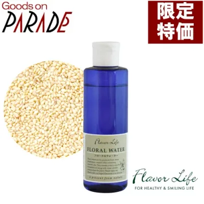 セサミオイル 200ml Flavorlife(フレーバーライフ)植物油 キャリアオイル
