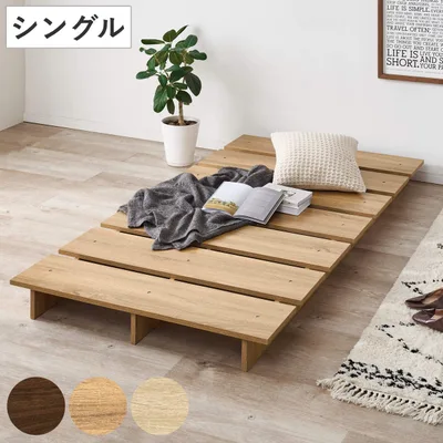 ローベッド シングル すのこ ステージベッド ( ベッド ステージタイプ 耐荷重300kg ロータイプ ベッドフレーム 高耐荷重 寝具 ブラウン ナチュラル ナチュラルウォッシュ )【GWM】
