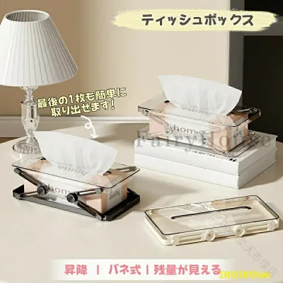 ティッシュボックス スプリング機構付き 伸縮パネ式 ティッシュケース スプリング式 残量が見える 透明 高さ調節可能 大口径設計 片手取り ABS材質 高品質 滑り止め リビング ティッシ
