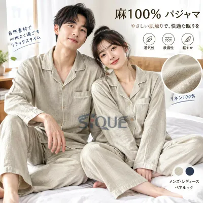 リネンパジャマ 麻100% パジャマ 春夏 秋 上下セット 長袖 vネック パンツ メンズ レディース ペアルック パジャマ 夫婦お揃い ルームウェア ナチュラル 薄手 部屋着 肌前開き 快適 冷房