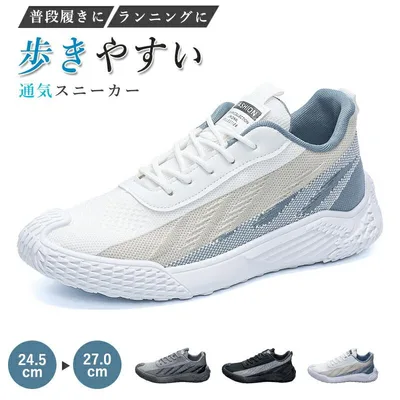メンズスニーカー カジュアル 超軽量 通気性 柔らかい クッション性 歩きやすい シンプル きれいめ 通勤 通学 旅行 ペア対応 スポーツ 24.5-27.0cm