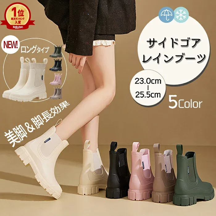 【2380円〜!クーポンで】レインブーツ レインシューズ レディース 長靴 雨靴 サイドゴア 完全防水 軽量 おしゃれ 歩きやすい 滑りにくい 厚底 晴雨兼用 ロング ミドル 通勤 通学 ガーデニング アウトドア 雨 雪 台風 梅雨 23cm 23.5cm 24cm 24.5cm 25cm ^bm1441^ ame