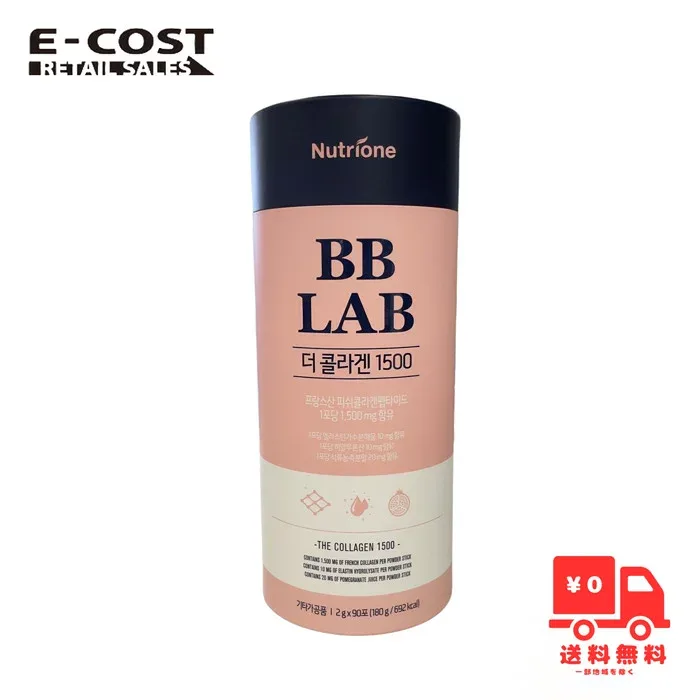 【 コストコ 】BB LAB コラーゲン 1500mg (2g x 90包)