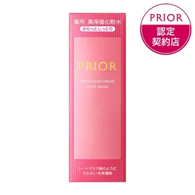 プリオール薬用 高保湿化粧水(さらっとしっとり)160ml本体(資生堂)※追跡番号あり