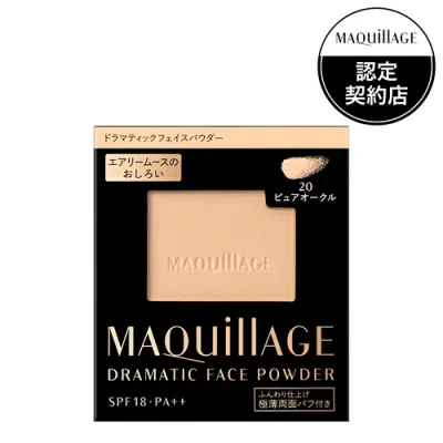 マキアージュ ドラマティックフェイスパウダー 20 ピュアオークル レフィル 8g (資生堂)※追跡番号あり