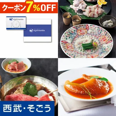 【期間限定クーポン7%】カタログギフト グルメ カード 内祝い 結婚祝い 出産祝い 出産内祝い お肉 5000円 1万円コース 2万円コース 5万円コース 引き出物 快気祝い 誕生日 新築祝い お返し ギフト 食べ物 送料無料 ごっつお便 百貨店 西武 そごう お歳暮