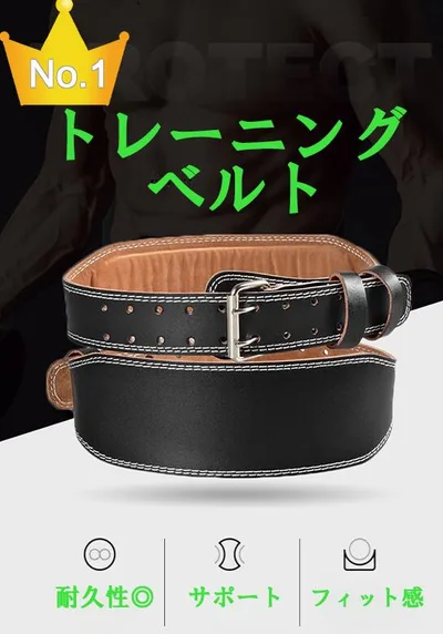 【送料無料】本革 トレーニング ベルト パワーベルト ベンチプレス スクワット デッドリフト リフティングベルト ウエイトトレーニングベルト 腰 ブラック 筋肉 腹筋 筋トレ 初心者 上級者 フィットネス スポーツ サポート 腰用サポーター
