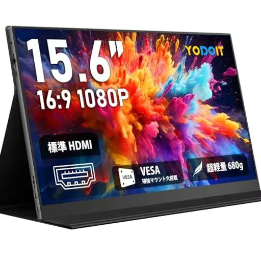 Yodoit モバイルモニター モバイルディスプレイ 15.6インチ FHD 非光沢IPS液晶 VESA 標準HDMI カバー付属 軽量 スピーカー内蔵 Switch/PS4/PS5/XBOX/PC/Macなど対応 (ブラック)