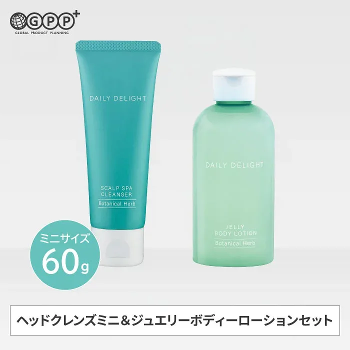 デイリーディライト ヘッドクレンズミニサイズ&ジュエリーボディーローションセット | ボタニカルハーブの香り 210mL