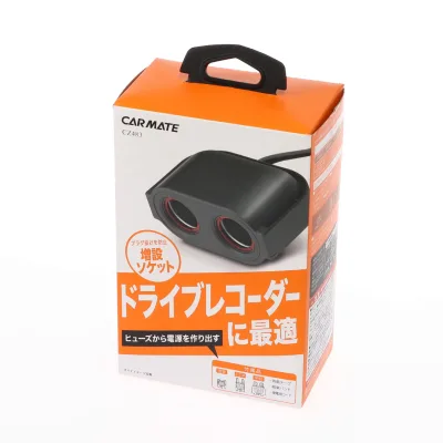 カーメイト(CARMATE) 車用 シガーソケット ヒューズ 2連 ドライブレコーダーに最適 CZ483 送料無料