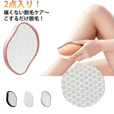 毛剃り 脱毛 こするだけ レディース 除毛パッド マジックグラス 無痛 マジックグラス 脱毛機 角質取り ガラスリムーバー 摩擦 小型 ムダ毛処理 メンズ 家庭用 子供 ナノガラス 自宅 顔 足 腕 痛くない 角質除去 無痛