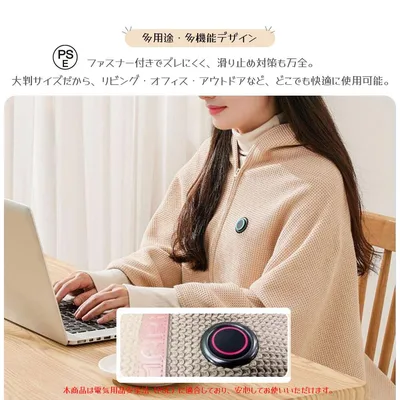 電気毛布 電気ブランケット 肩掛け 膝掛け 掛け敷き兼用 多段階温度調整 USB給電 肌触りがいい キャンプ テント泊 アウトドア オフィス