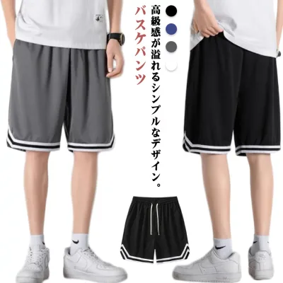 膝上 ショートパンツ 夏 下 速乾 短パン スポーツ チームウェア ジャージ メンズ バスパン ランニング ゴルフ ダンス トレーニング 運動会 大きいサイズ 無地 父の日 バス 通気性 体育祭