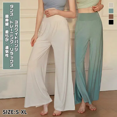 通気性 モダール ゆったり フィットネスパンツ 吸汗速乾 ストレッチ レディース 柔らか素材 高伸 シルエット ワイドパンツ 美脚