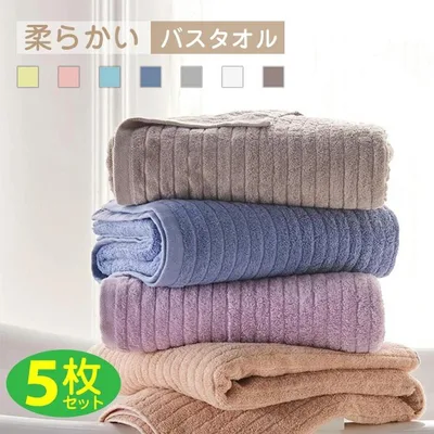 速乾 高速吸水 耐久性 マイクロファイバー ホテル仕様 ふわふわ フェイスタオル タオル 肌触り抜群 大判 5色5枚セット 60*120cm
