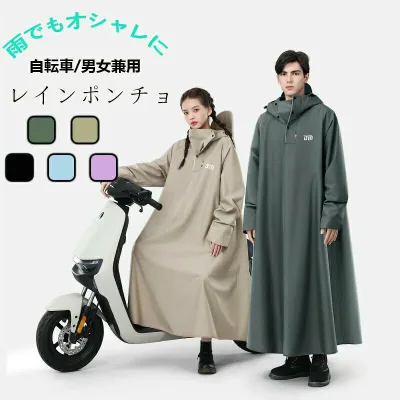レディース レインコート 自転車 ロング 【超防水】防雨手袋 収納袋付き 梅雨対策 男女兼用 原付ポンチョ リュックにも対応 雨具 軽量 メンズレインコート 通勤 超防水 防風 おしゃれ