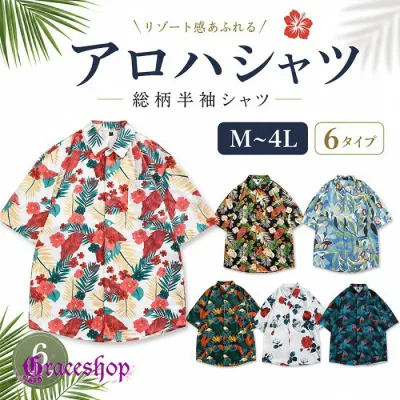 アロハシャツ レディース メンズ 男女兼用 半袖 花柄 ボタニカル柄 大きいサイズ シャツ リゾート カジュアル トップス 夏服 海 ビーチ 旅行 涼しい 総柄 襟付き ポケット付き mi026m7m7cy