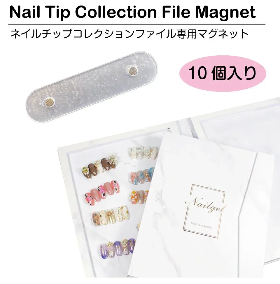 ネイルチップコレクションファイル専用 マグネットプレート 10個入 BY-NF-MG