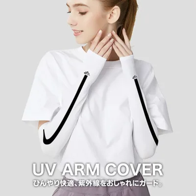 uvカット率99.9% 冷感 アームカバー レディース 可愛い メンズ uv対策 紫外線対策 接触冷感 uvケア ロング 日焼け対策 腕カバー uvカット 涼しい 日焼け運転 日焼け防止 遮光 おしゃれ 夏用 日除け