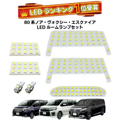 \買うなら今日お得/タイムセール3%offクーポン発行中 LEDランキング1位受賞 楽天最安値に挑戦 新型80 85系ノア ヴォクシーLEDルームランプ486連級ハイブリッドok ZRR80 85 NOAH VOXY エスクァイア Esquire G's