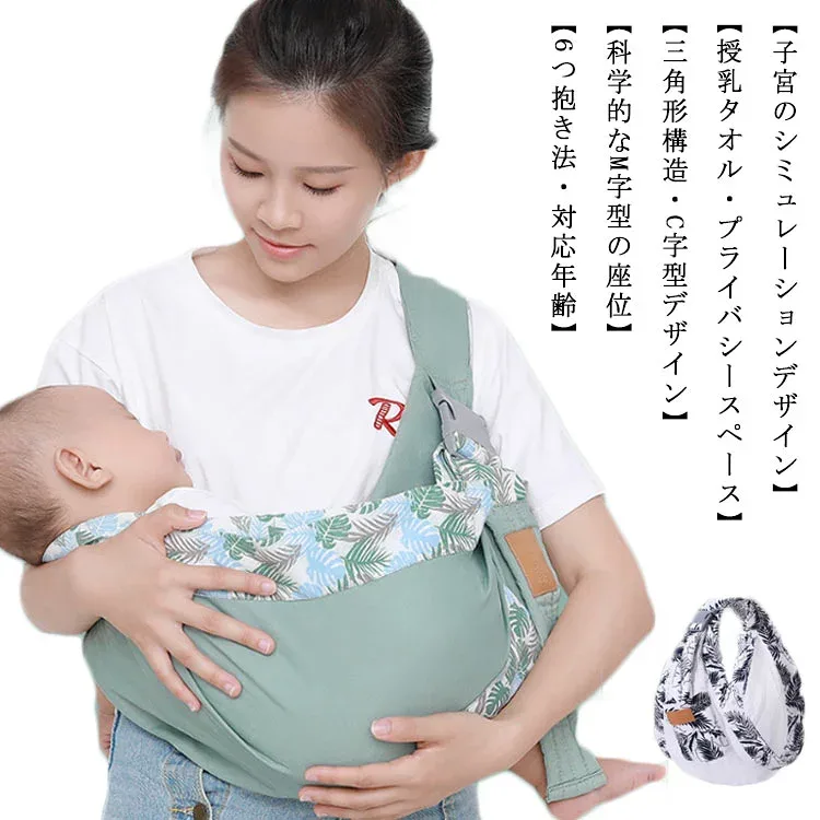 赤ちゃん 前向き抱き 肩ベルト スリング 軽量 ベビーキャリア 折り畳める 新生児 横抱き 抱っこ紐 抱っこ紐 コンパクト 収納 洗える ママ パパ 人気 簡単 セカンド おしゃれ ベビー キッズ お出かけ