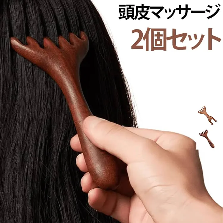 リラクゼーション 頭皮マッサージ ヘッド リラックス 全身用 マッサージブラシ 手動タイプ ボディケア 2個セット ツボ押し 首のマッサージャー 持ちやすい 持ち運び便利 マッサージブラシ 経絡 頭皮マッサージ グッズ ヘッドマッサージ 多機能 男女兼用 プレゼント