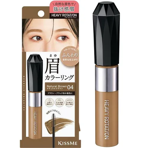 ヘビーローテーション カラーリングアイブロウEX 04 ナチュラルブラウン 8g 眉マスカラ 抜け感眉 薄膜 美発色 自眉級ふんわり眉